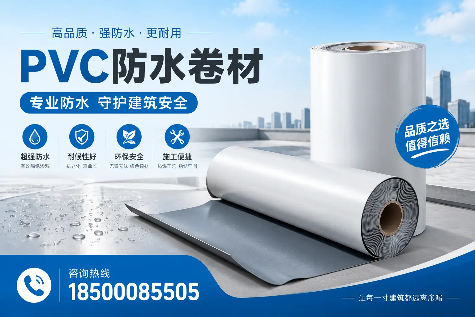 临高地区pvc防水卷材的市场现状与发展趋势